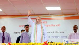 Union Home and Cooperation Minister Shri Amit Shah